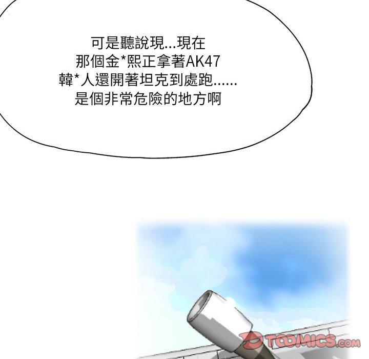 27P - 上司的地雷别乱踩