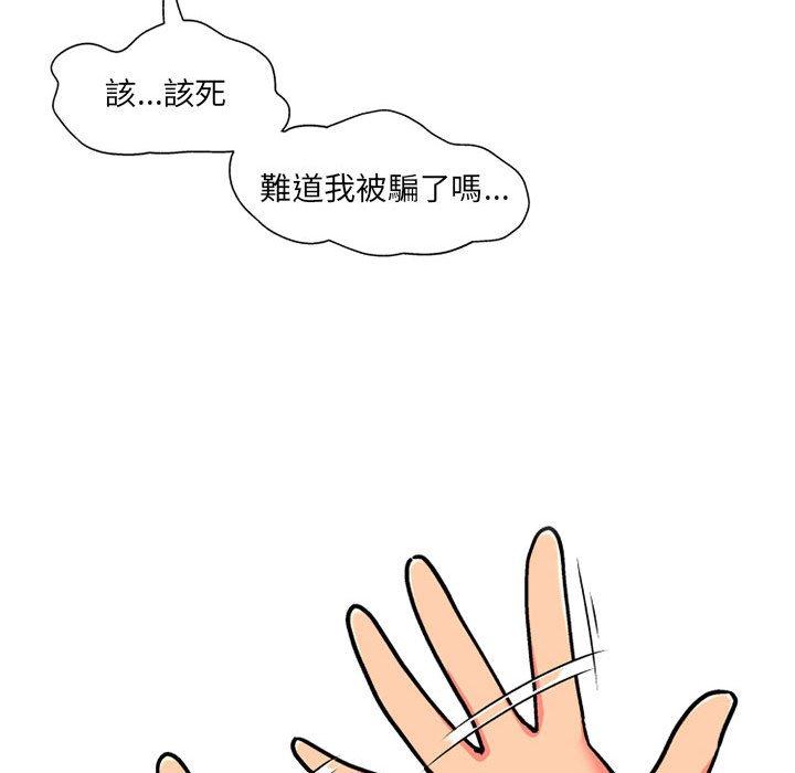 36P - 上司的地雷别乱踩