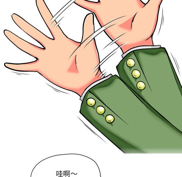 37P - 上司的地雷别乱踩