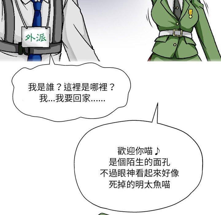 39P - 上司的地雷别乱踩