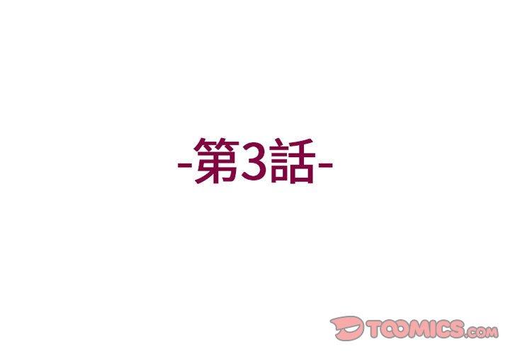 3P - 上司的地雷别乱踩