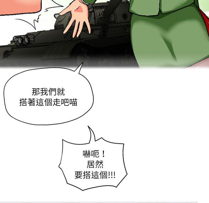 50P - 上司的地雷别乱踩