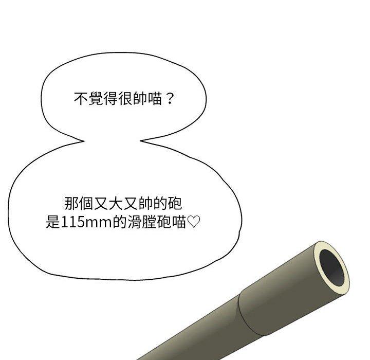 54P - 上司的地雷别乱踩