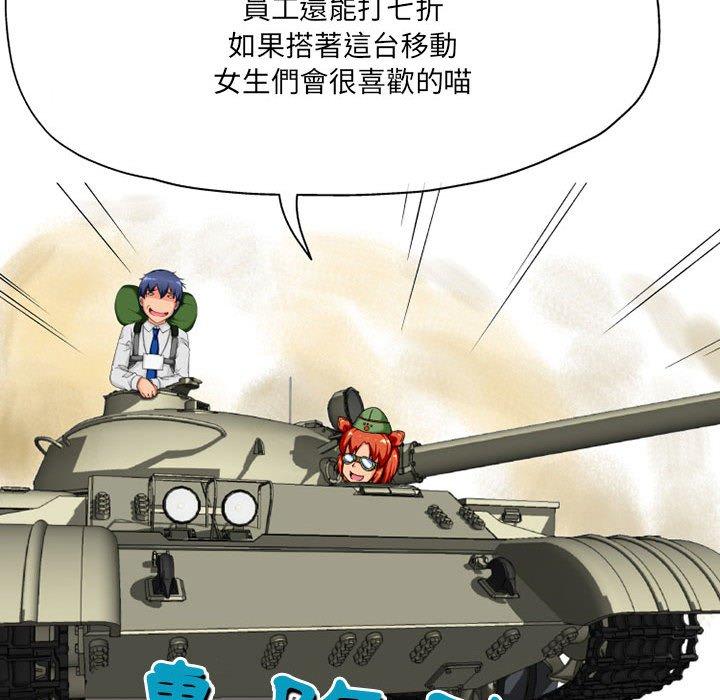 60P - 上司的地雷别乱踩