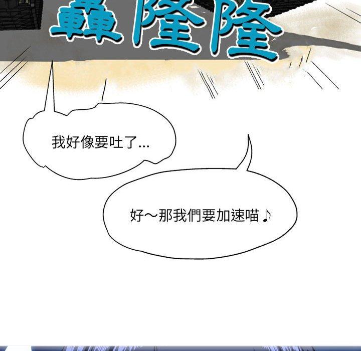 61P - 上司的地雷别乱踩