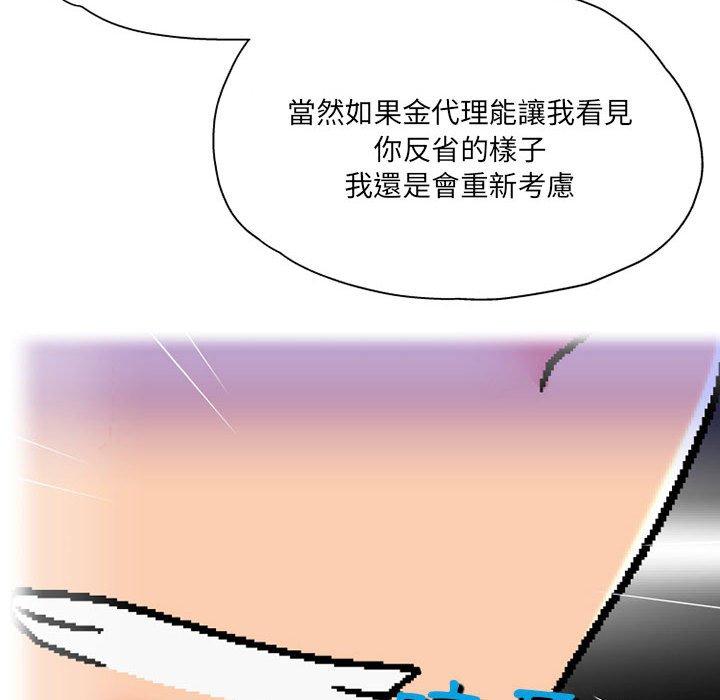 69P - 上司的地雷别乱踩