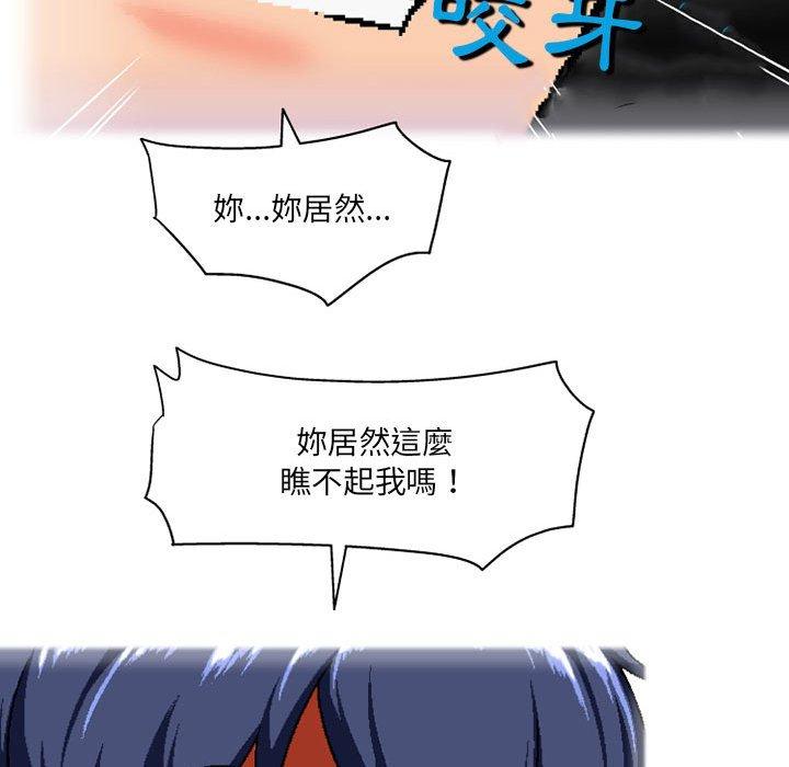 70P - 上司的地雷别乱踩