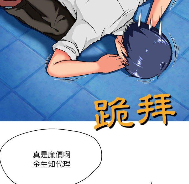 74P - 上司的地雷别乱踩