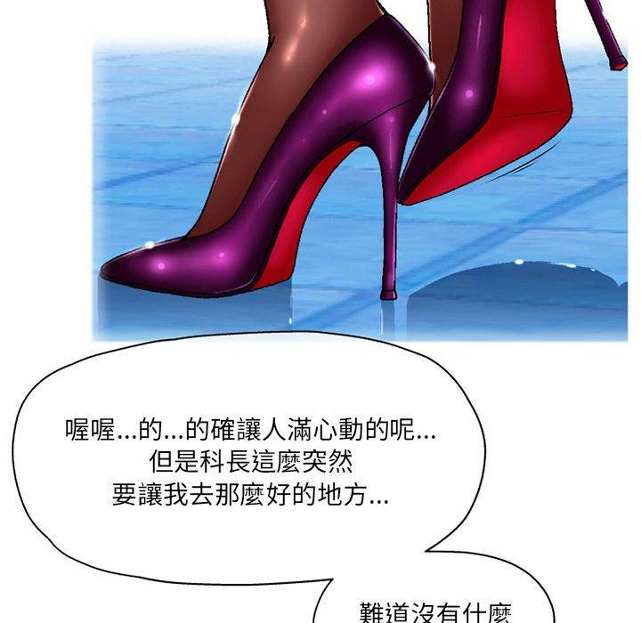 8P - 上司的地雷别乱踩