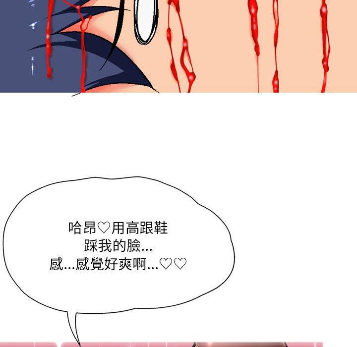 81P - 上司的地雷别乱踩