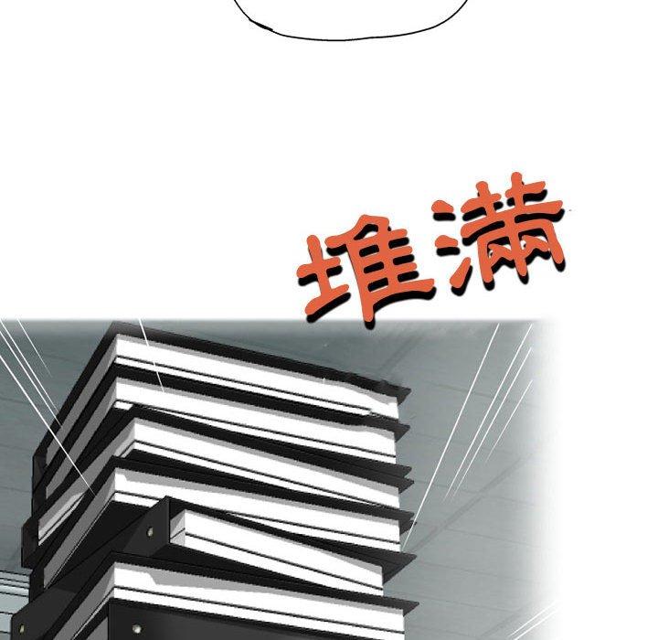 83P - 上司的地雷别乱踩
