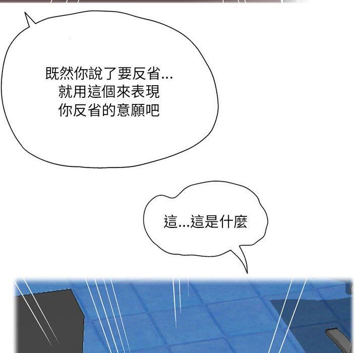 85P - 上司的地雷别乱踩