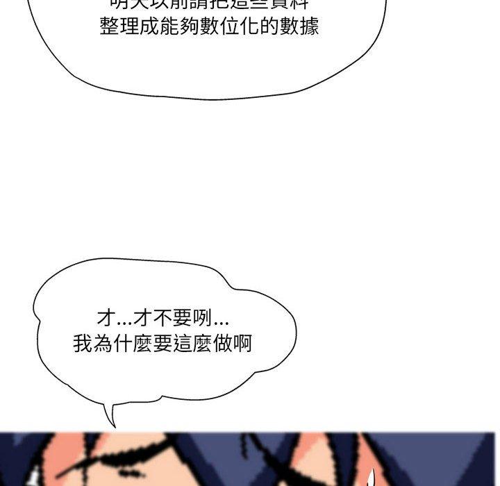 88P - 上司的地雷别乱踩