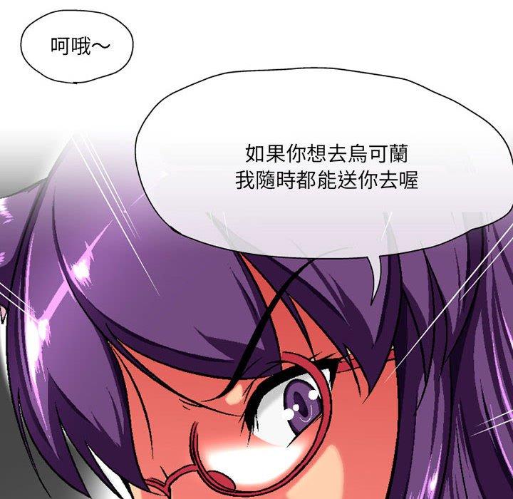 90P - 上司的地雷别乱踩