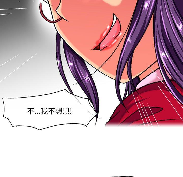 91P - 上司的地雷别乱踩