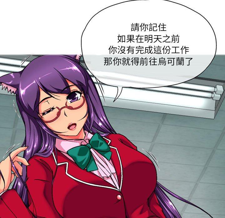92P - 上司的地雷别乱踩