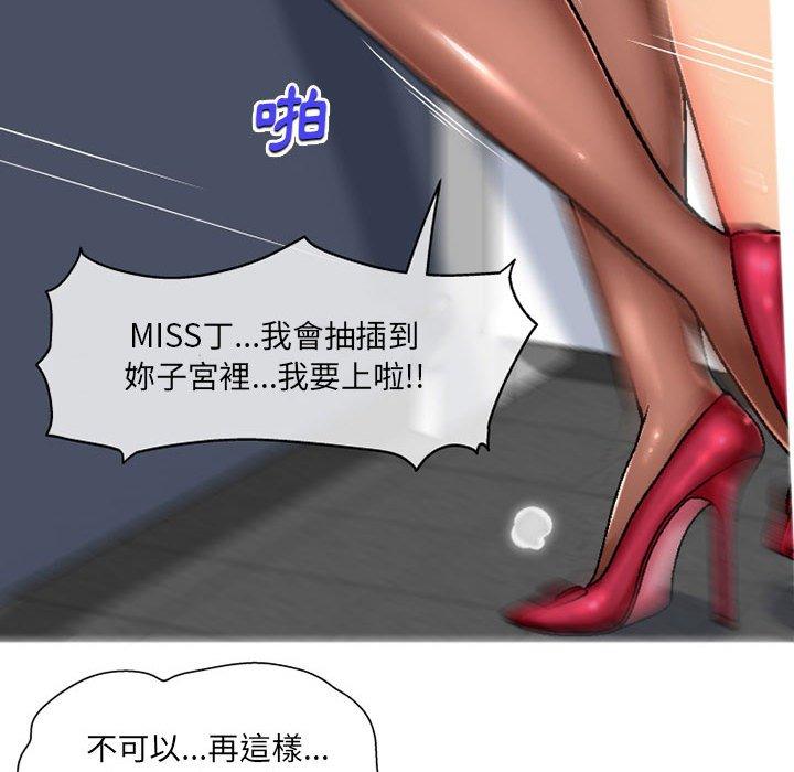 102P - 上司的地雷别乱踩