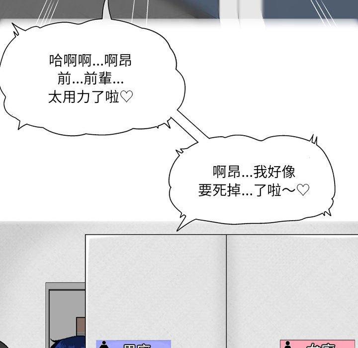 124P - 上司的地雷别乱踩