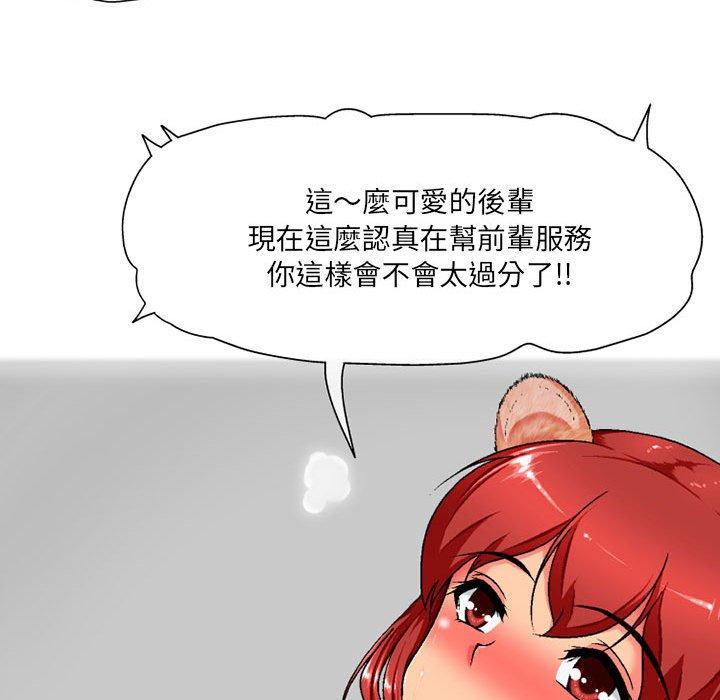 34P - 上司的地雷别乱踩