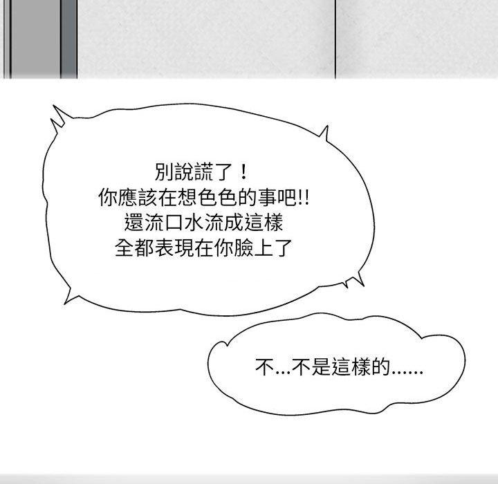 37P - 上司的地雷别乱踩