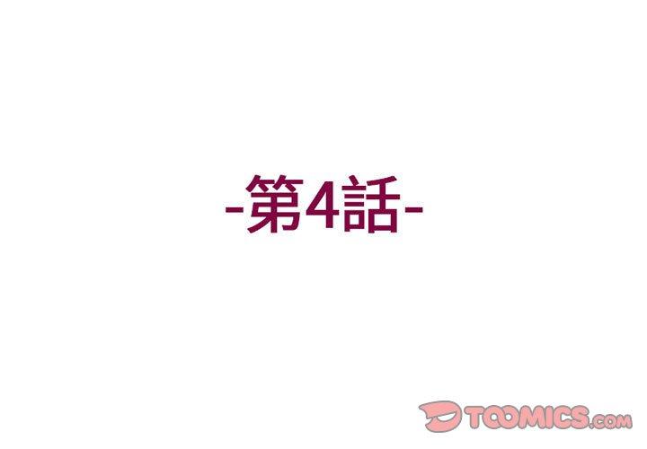 3P - 上司的地雷别乱踩
