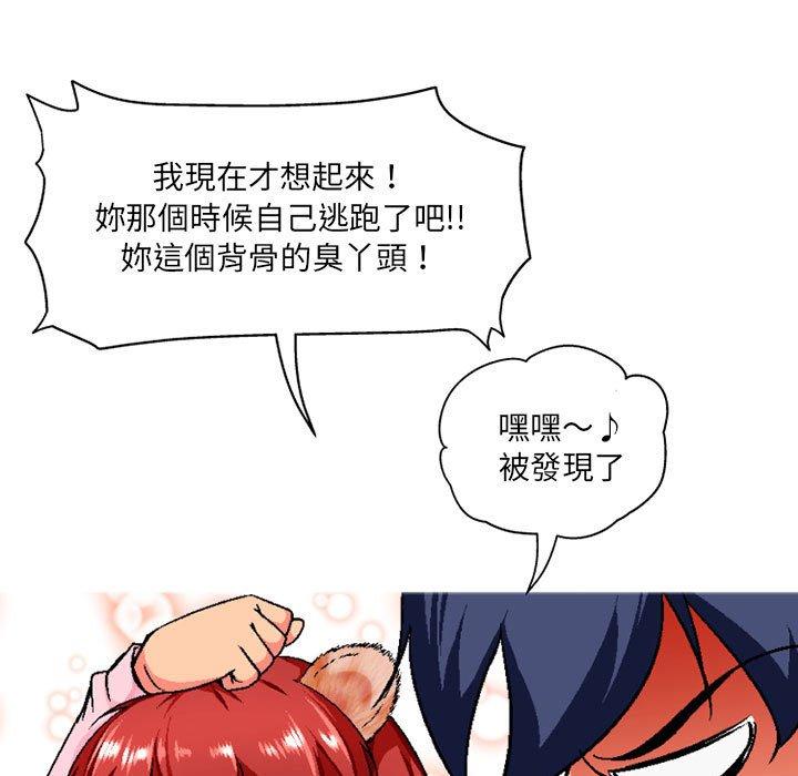 50P - 上司的地雷别乱踩