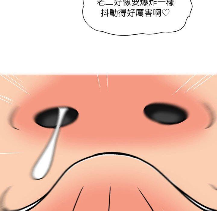 59P - 上司的地雷别乱踩