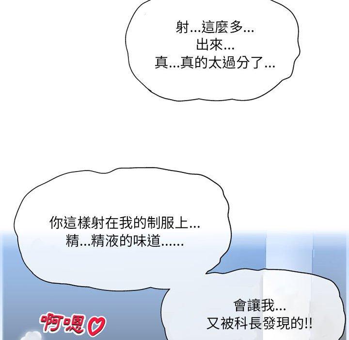 66P - 上司的地雷别乱踩