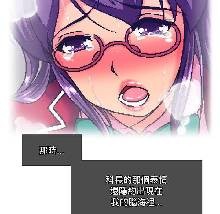 6P - 上司的地雷别乱踩