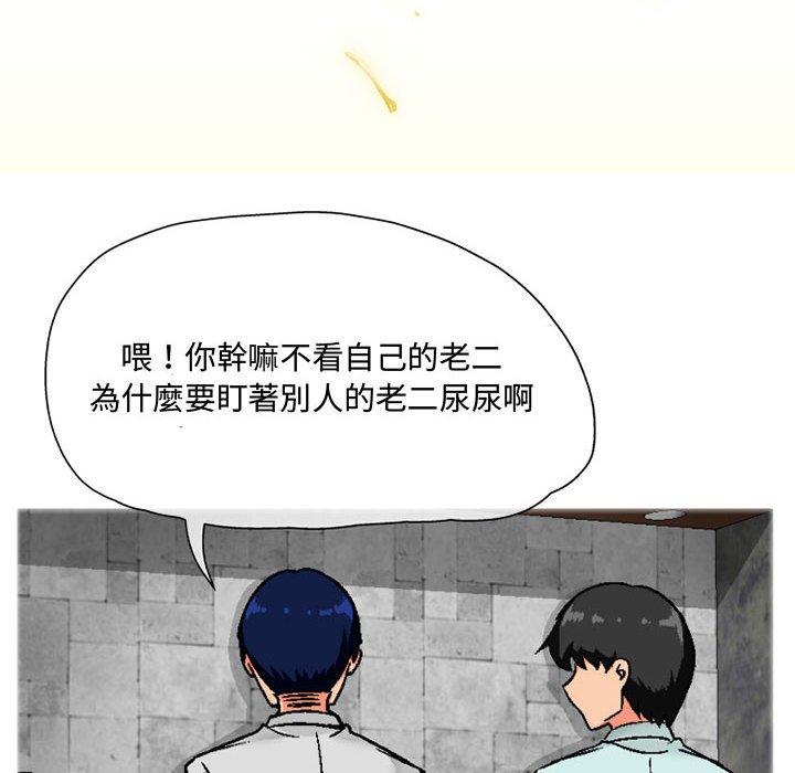 71P - 上司的地雷别乱踩