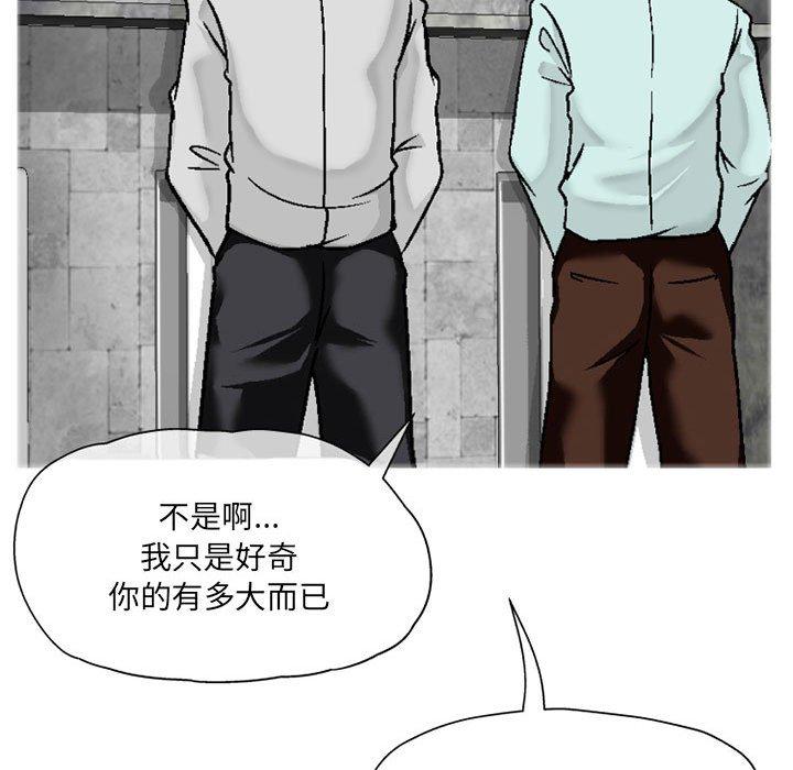 72P - 上司的地雷别乱踩