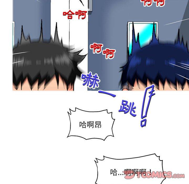 75P - 上司的地雷别乱踩