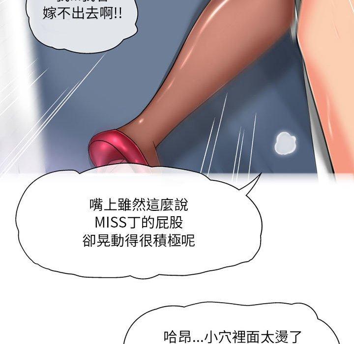 79P - 上司的地雷别乱踩