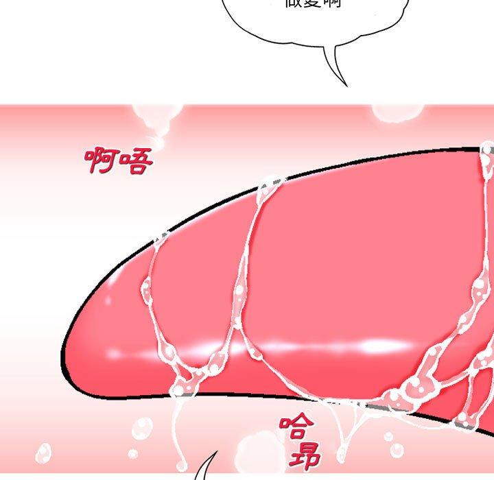 86P - 上司的地雷别乱踩