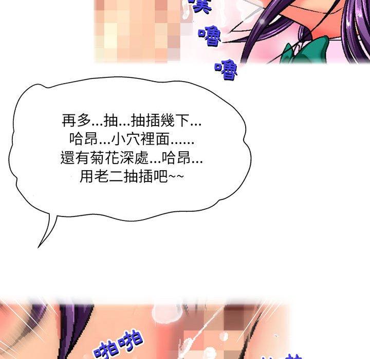105P - 上司的地雷别乱踩