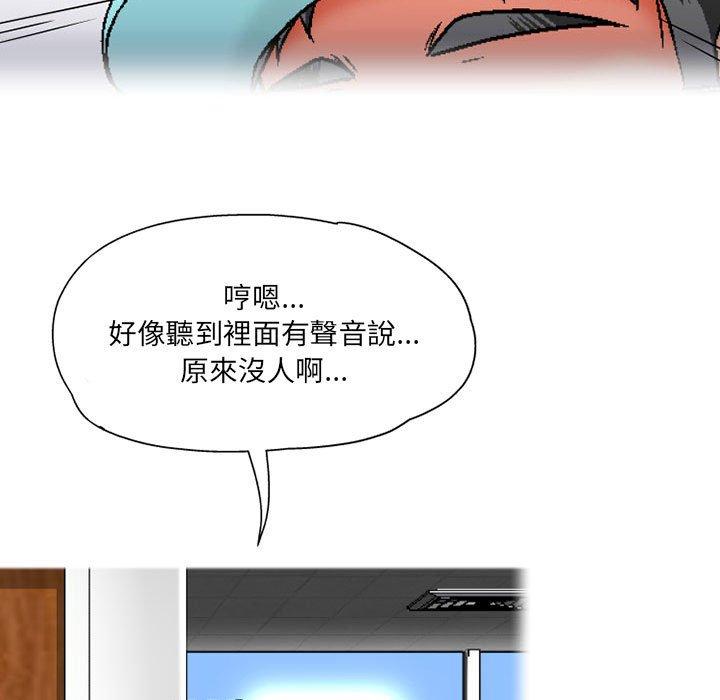 124P - 上司的地雷别乱踩