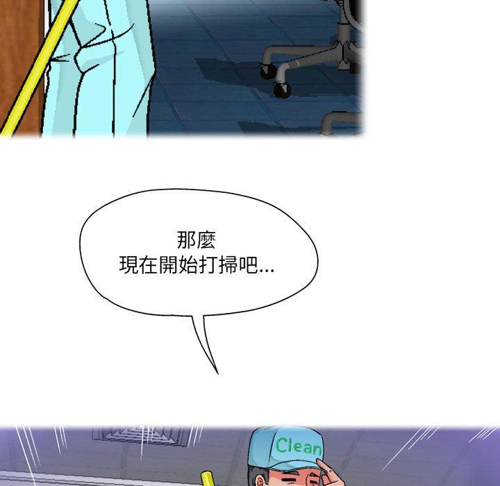 126P - 上司的地雷别乱踩
