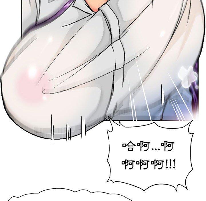 23P - 上司的地雷别乱踩
