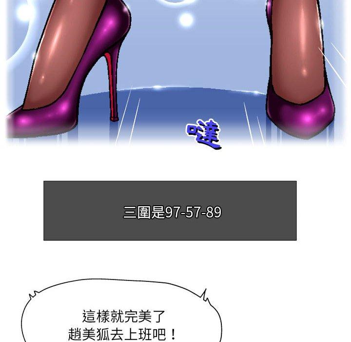 36P - 上司的地雷别乱踩