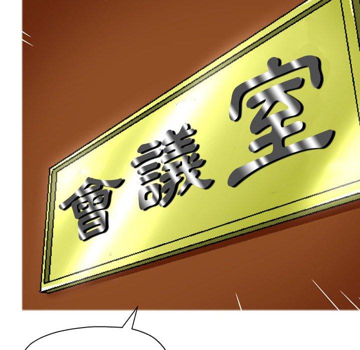 49P - 上司的地雷别乱踩