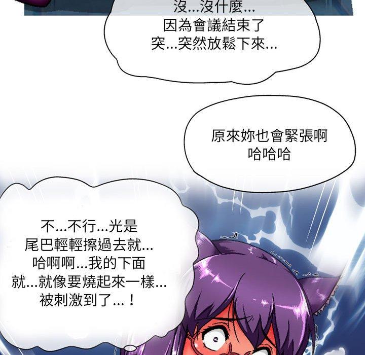71P - 上司的地雷别乱踩