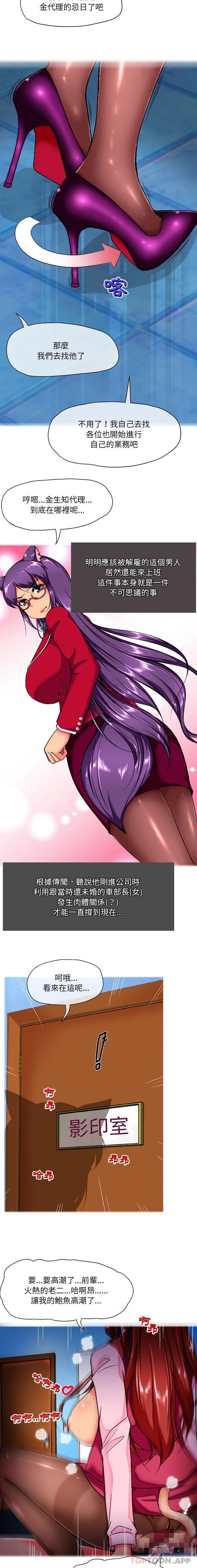 9P - 上司的地雷别乱踩