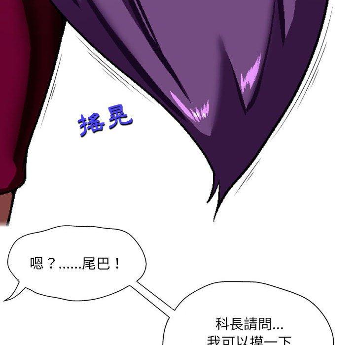 103P - 上司的地雷别乱踩