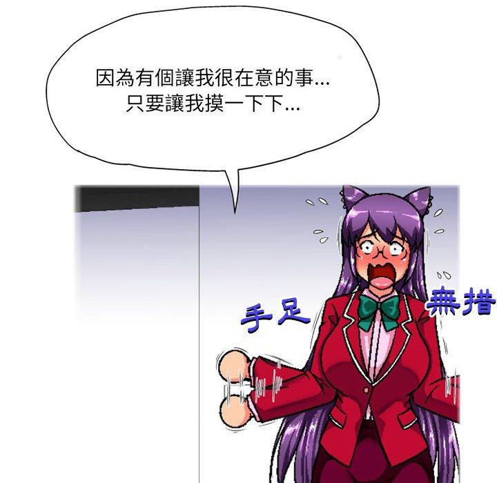 106P - 上司的地雷别乱踩
