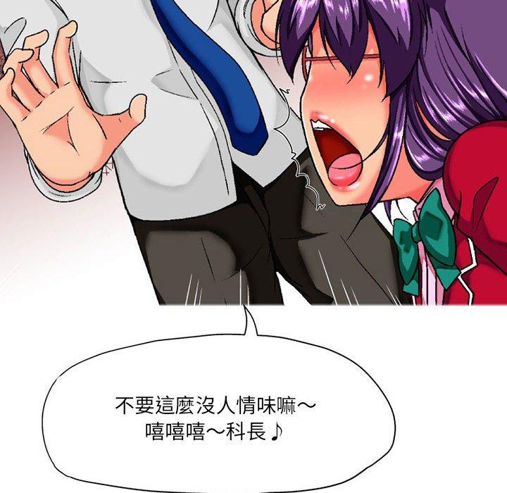 110P - 上司的地雷别乱踩