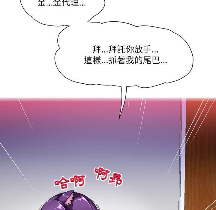 126P - 上司的地雷别乱踩