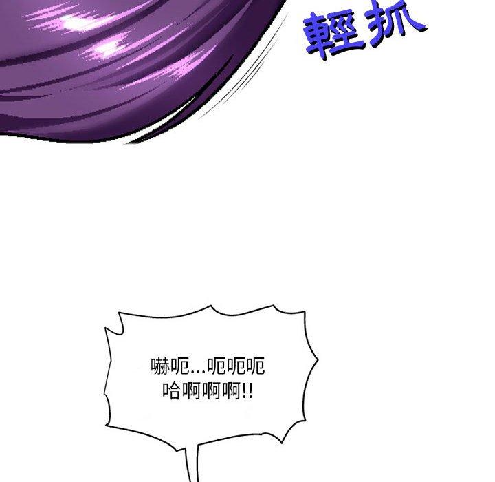 130P - 上司的地雷别乱踩