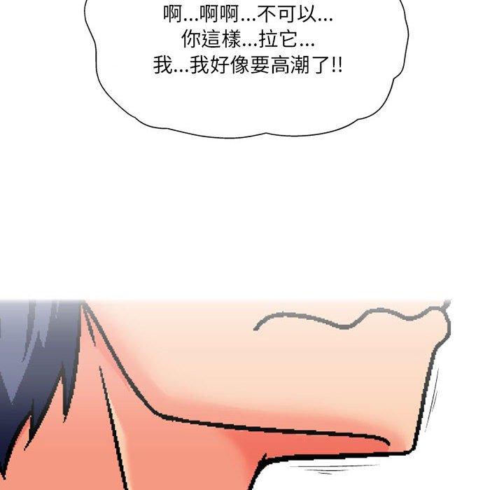 134P - 上司的地雷别乱踩