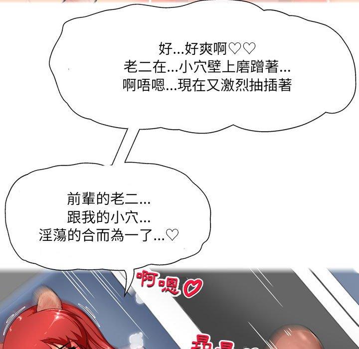 14P - 上司的地雷别乱踩