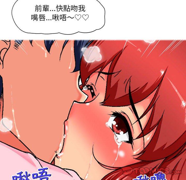 27P - 上司的地雷别乱踩